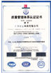 中国 ZhongHong bearing Co., LTD. 認証